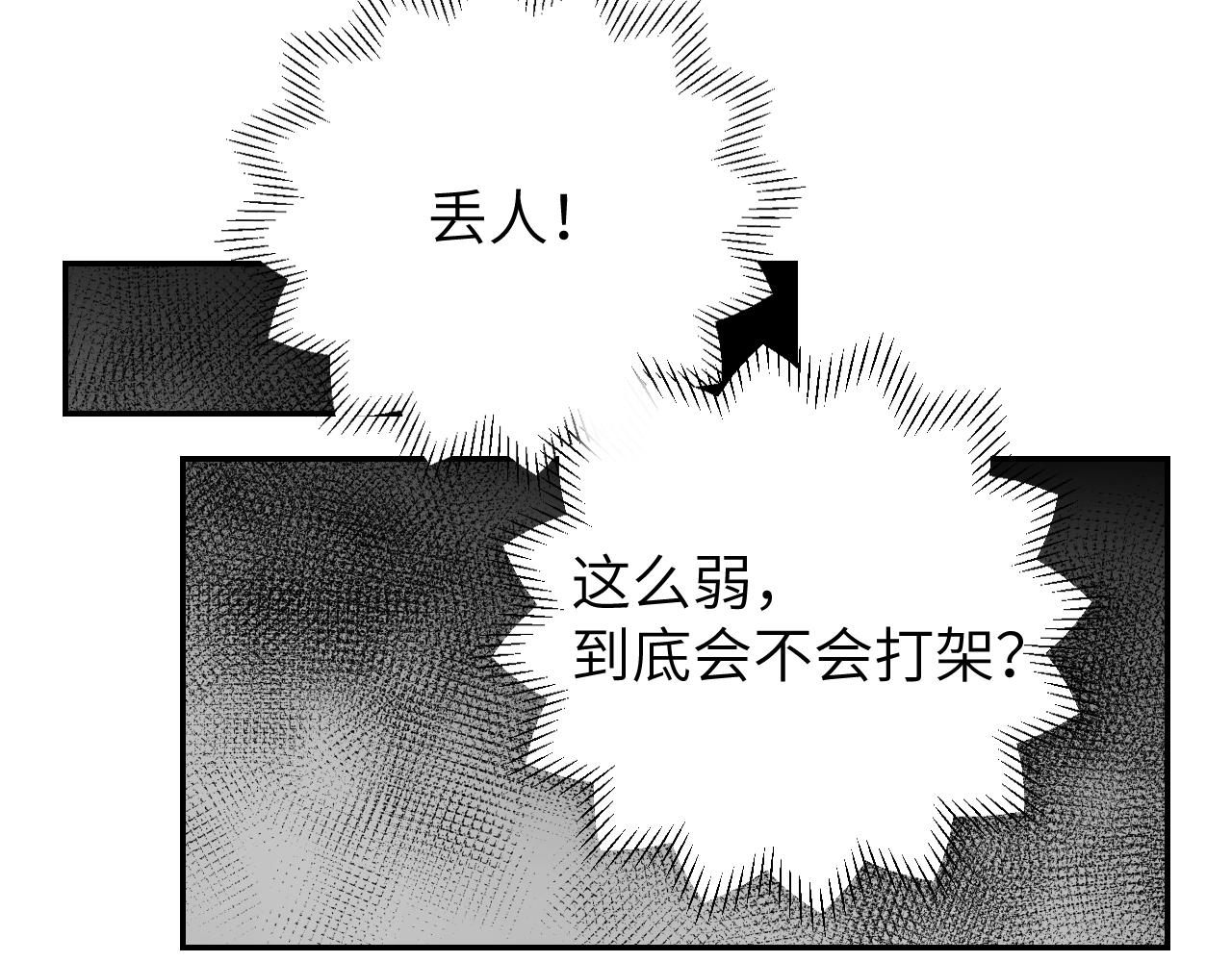 第7话 仙门内斗？！105
