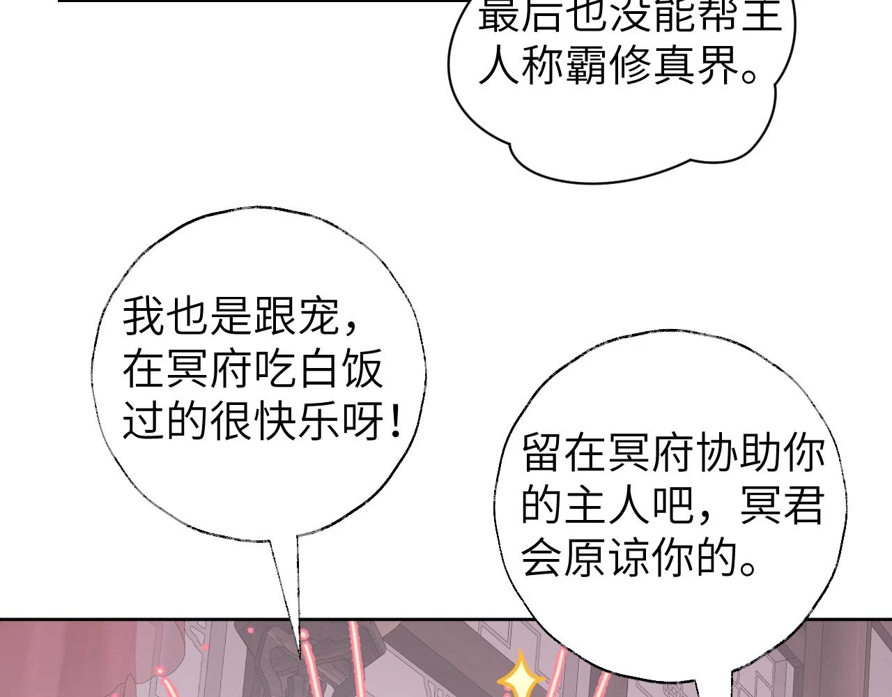 第50话 结侣典礼68