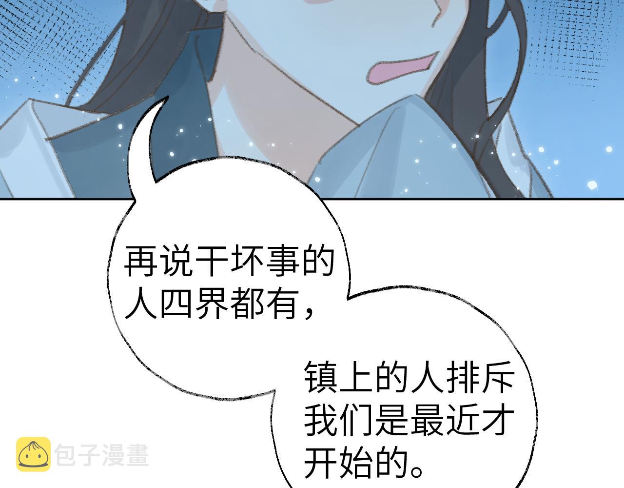 第35话被游魂缠上了19