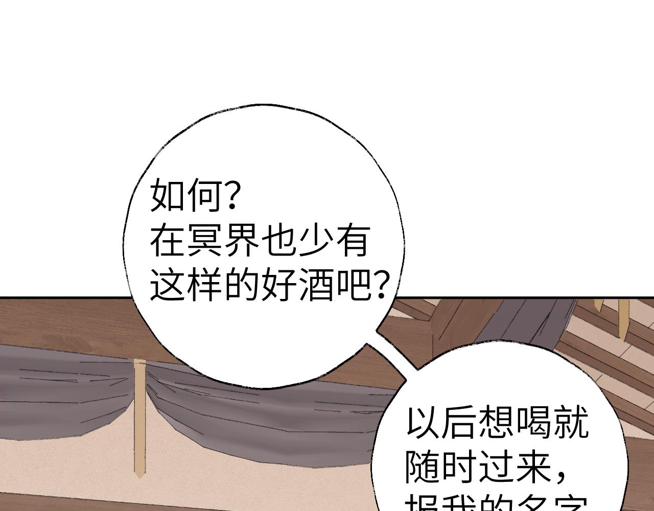 第20话 真想更近一些79