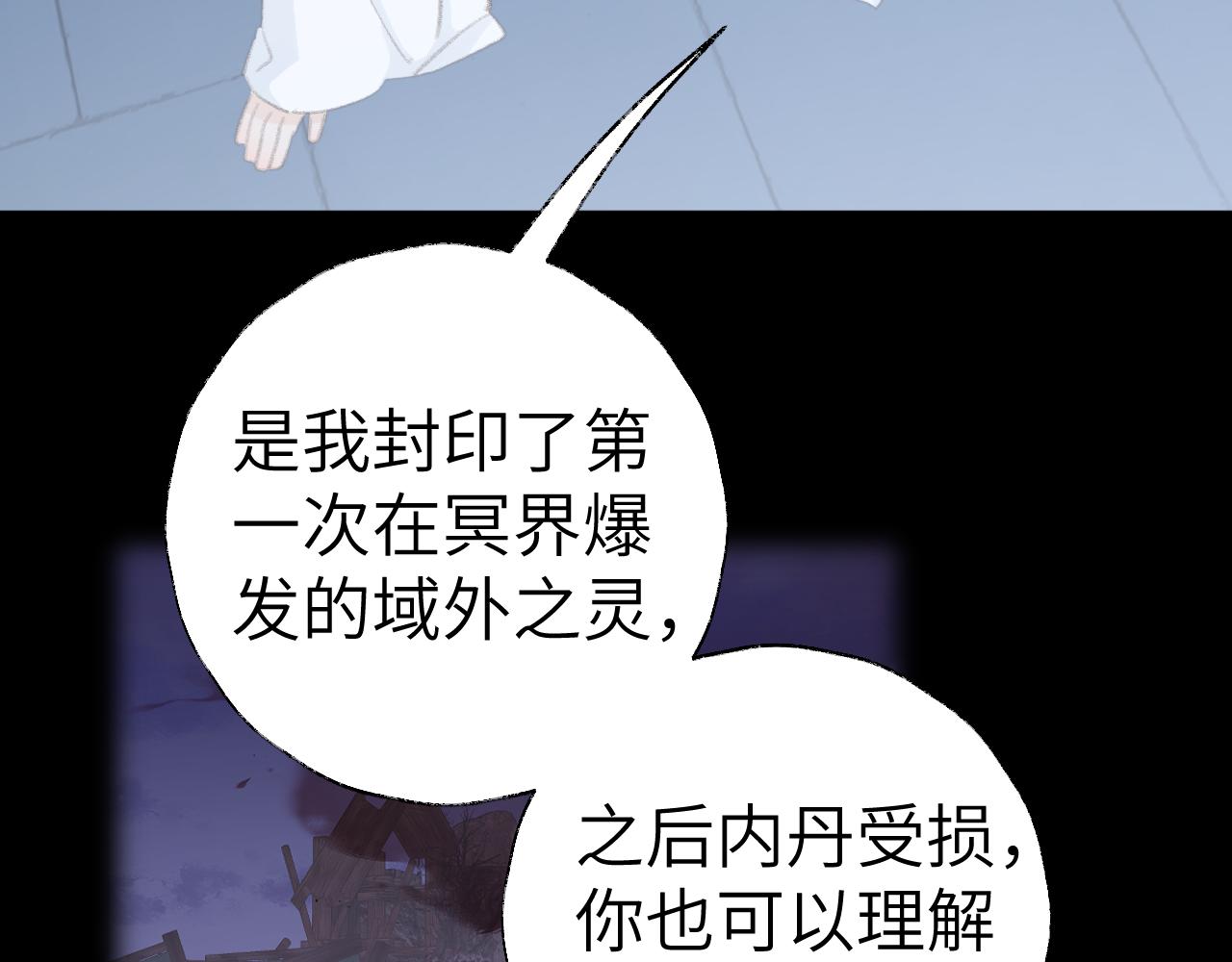 第43话 为什么接近我？31