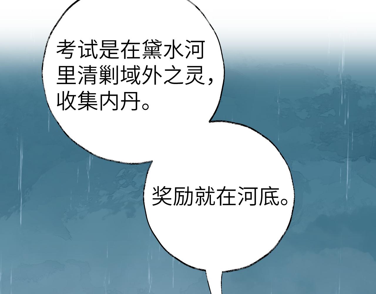 第27话 约好了97