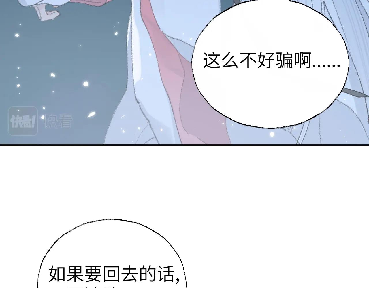 第4话 魅鬼16