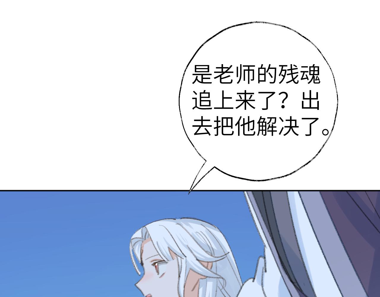 第37话幼年冥君21