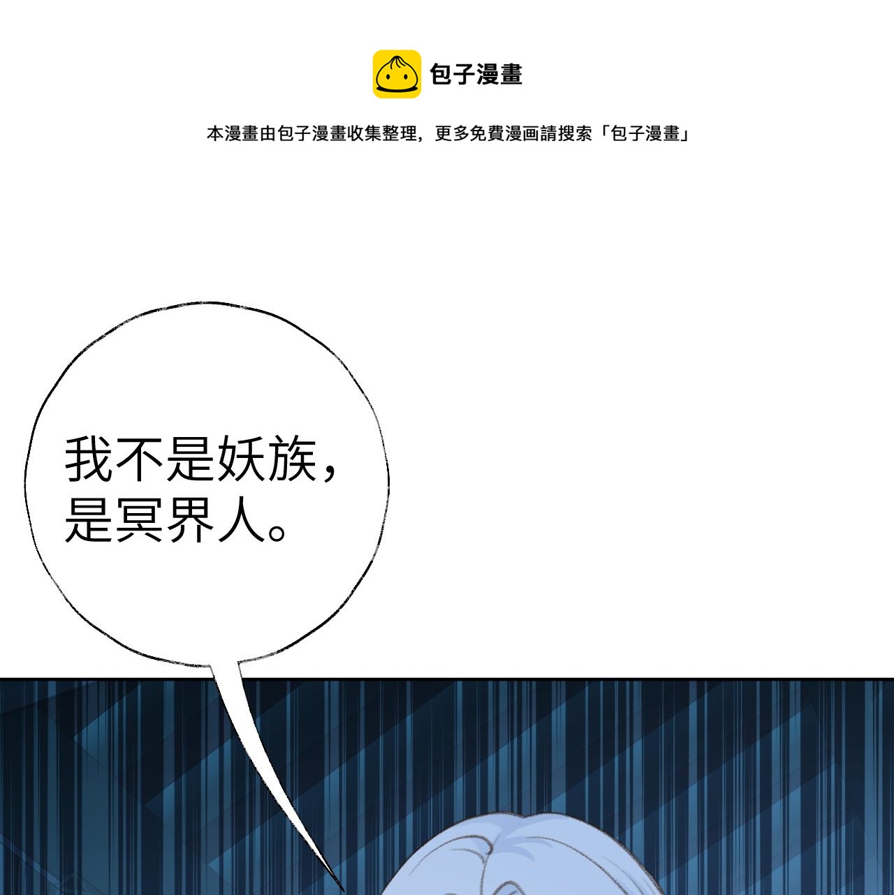 第43话 为什么接近我？0