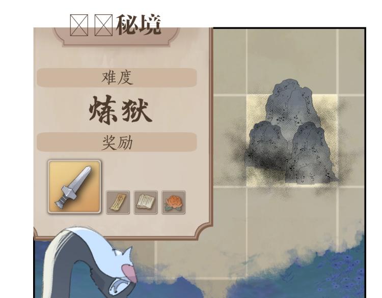 第3话 跟我走吧！81