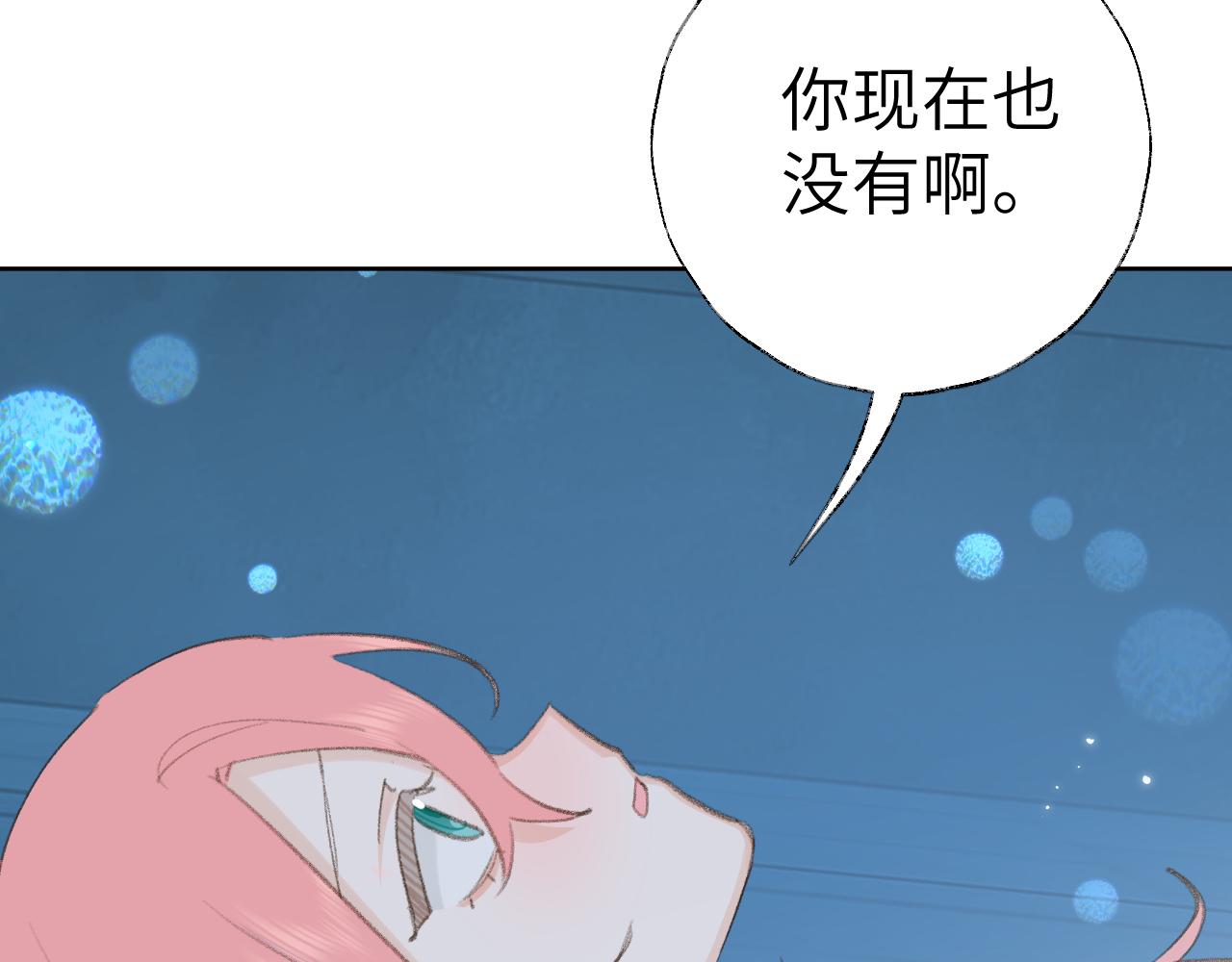 第42话 如果没有毛耳朵102