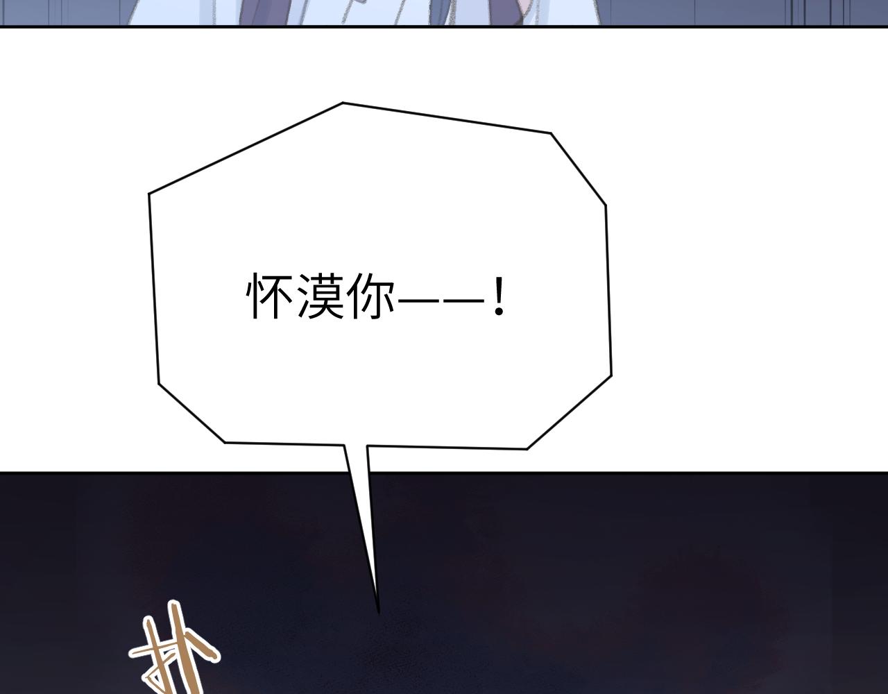 第44话 我得去救他！119