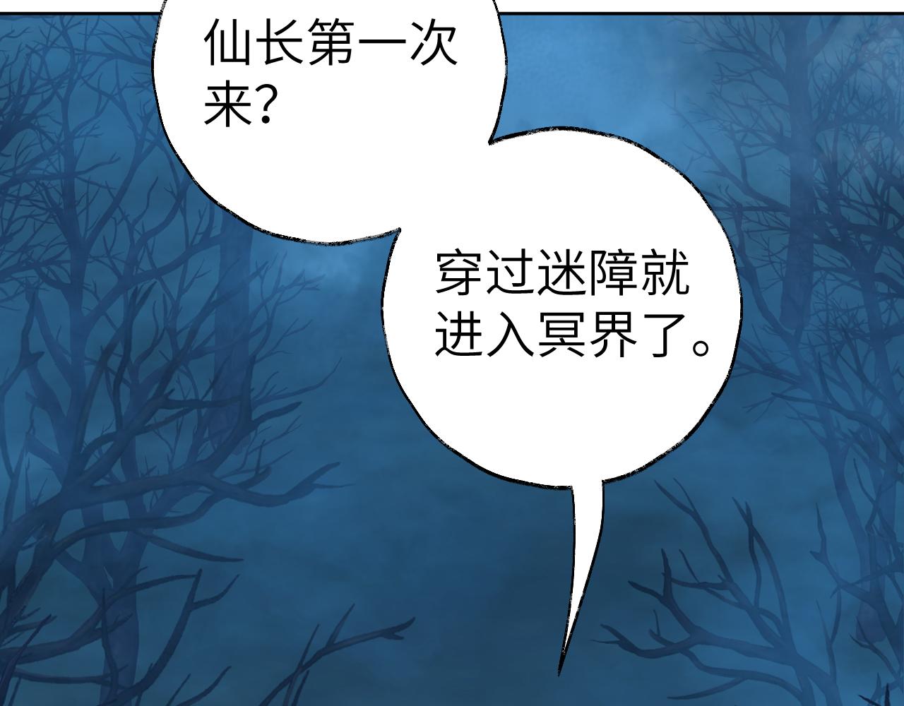 第34话你知道吧，冥界人嘛102
