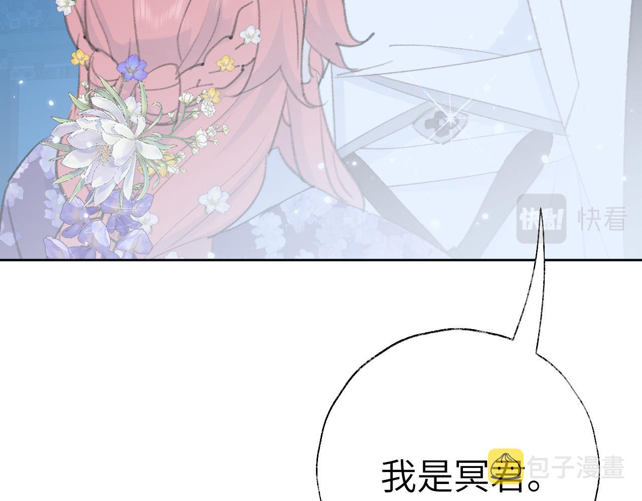 第43话 为什么接近我？2