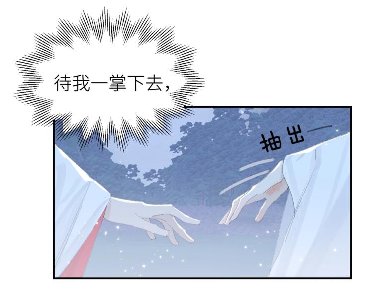 第2话 白师弟～公主抱！2