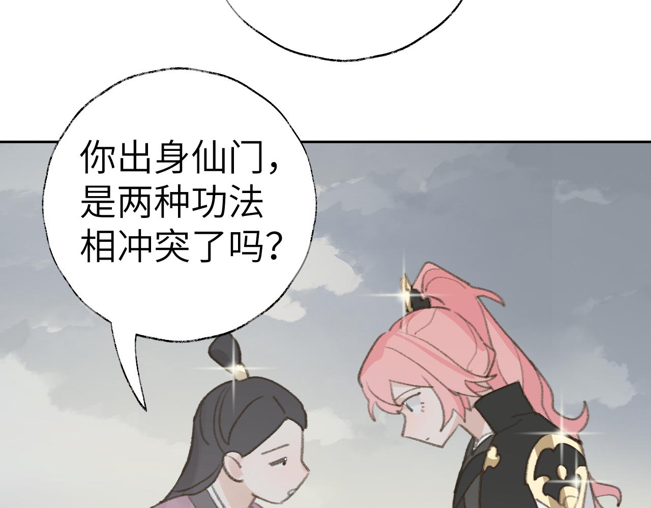第22话 你配吗？66