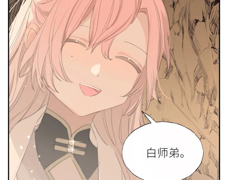 第2话 白师弟～公主抱！53