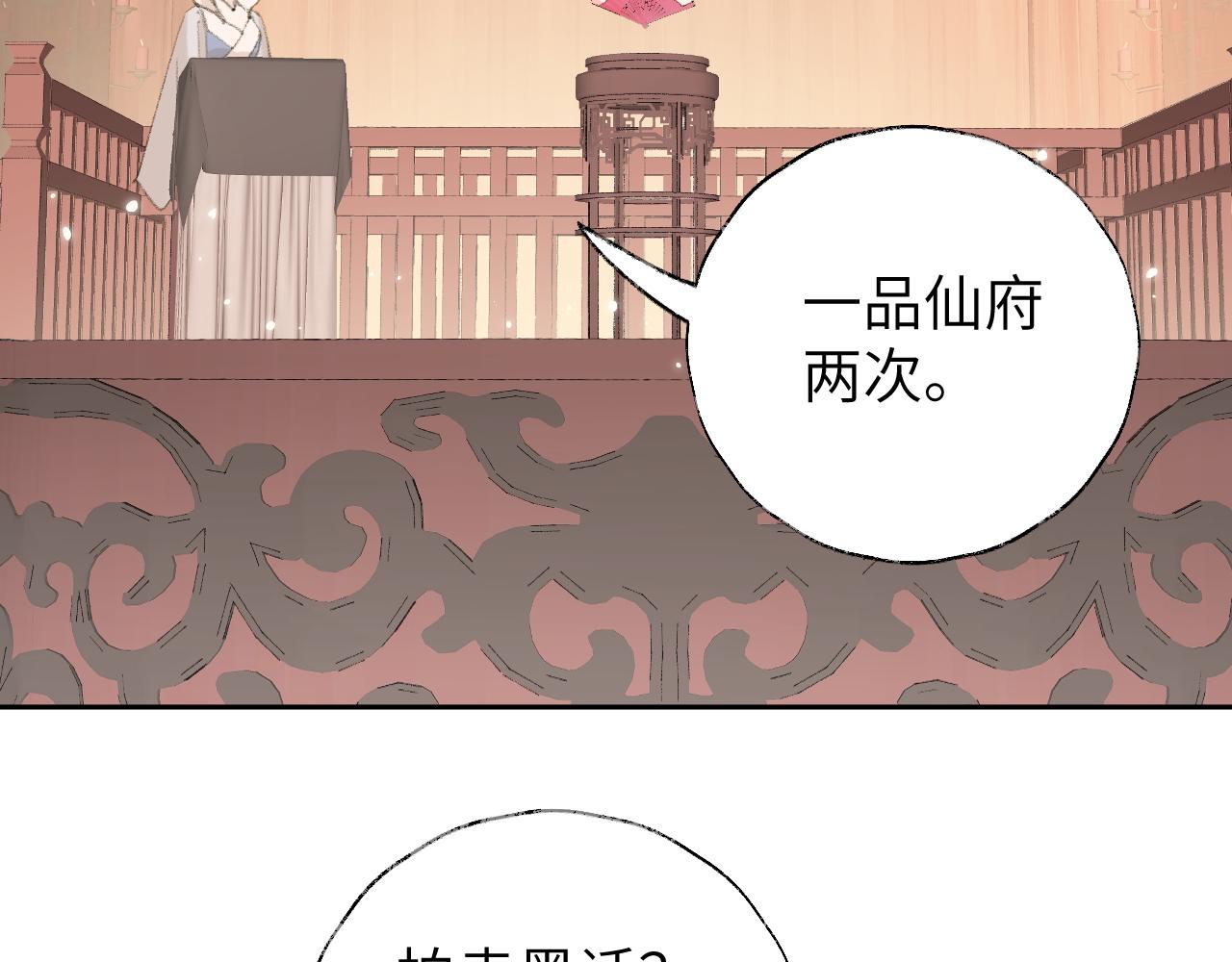 第14话 不做软饭人39