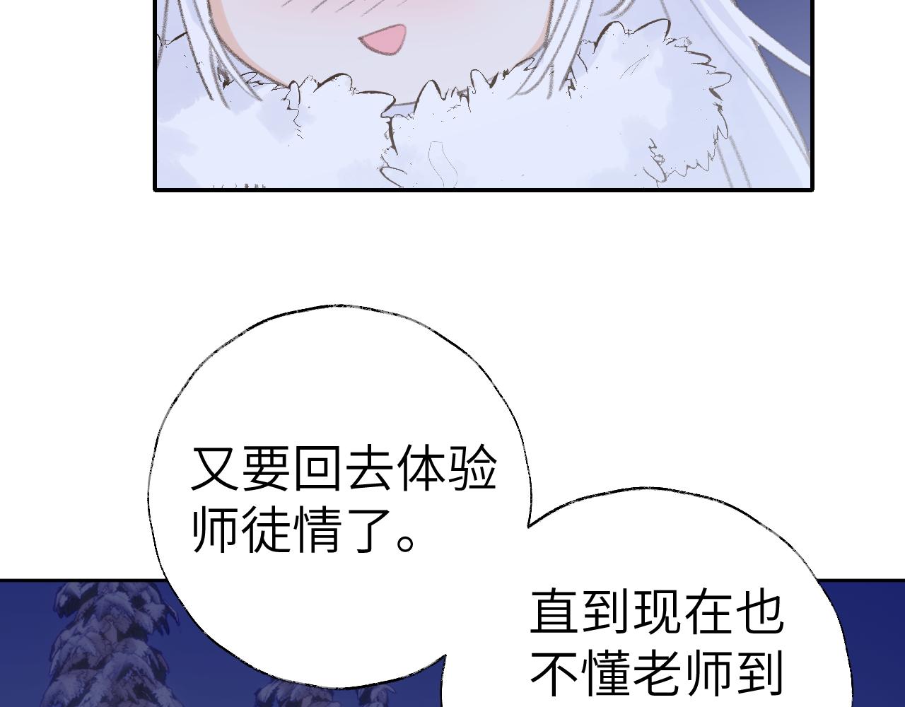 第39话 老师的理想15