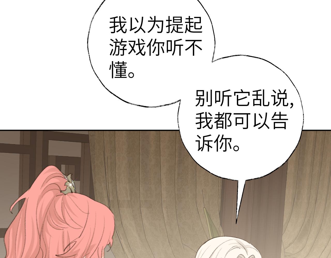 第47话 有话想对你说80
