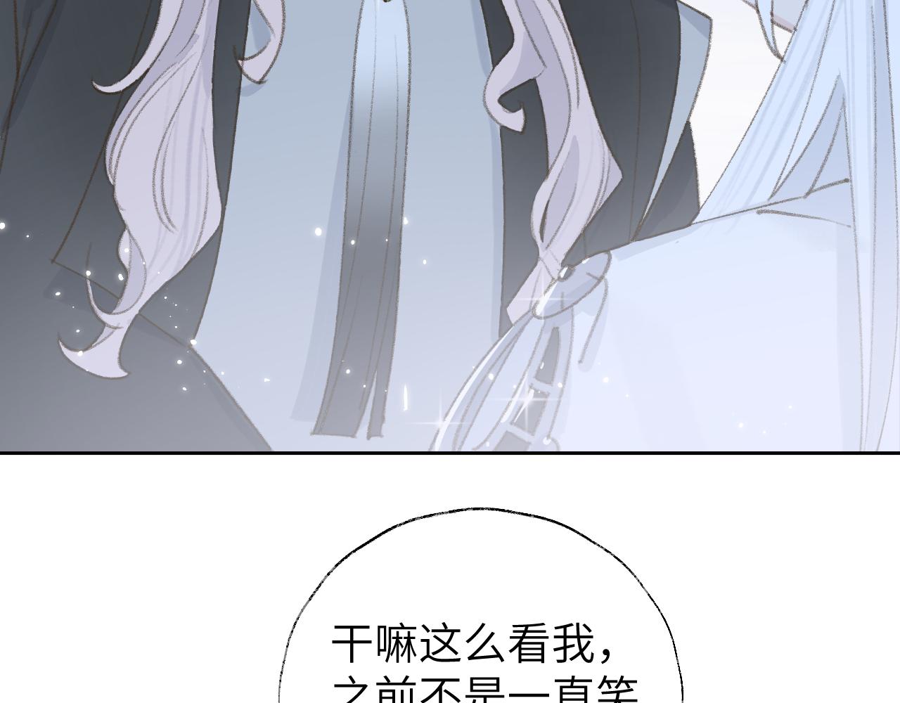 第11话 尊主的身份15