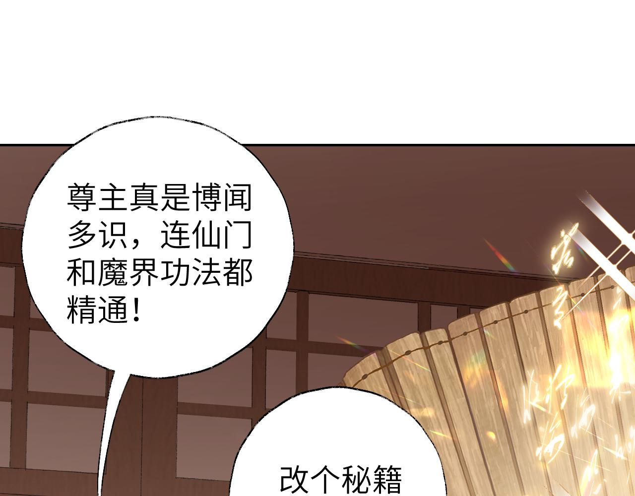第16话 送他修魔115