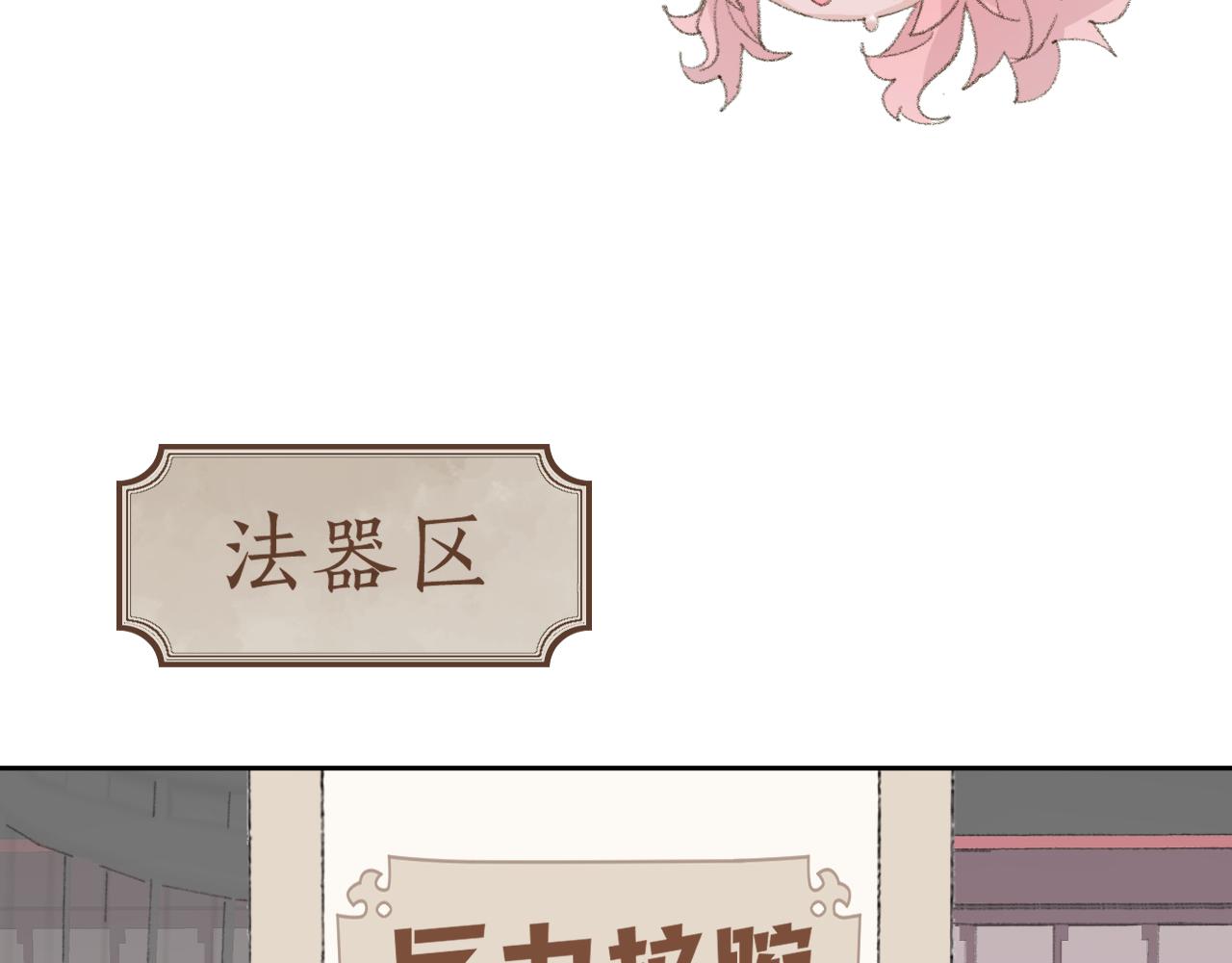 第13话 欢迎来到魔界107