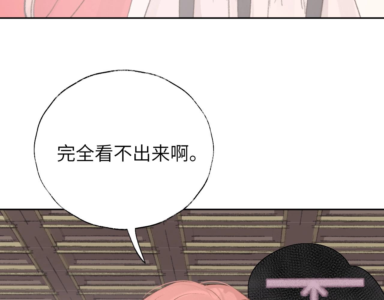第7话 仙门内斗？！22