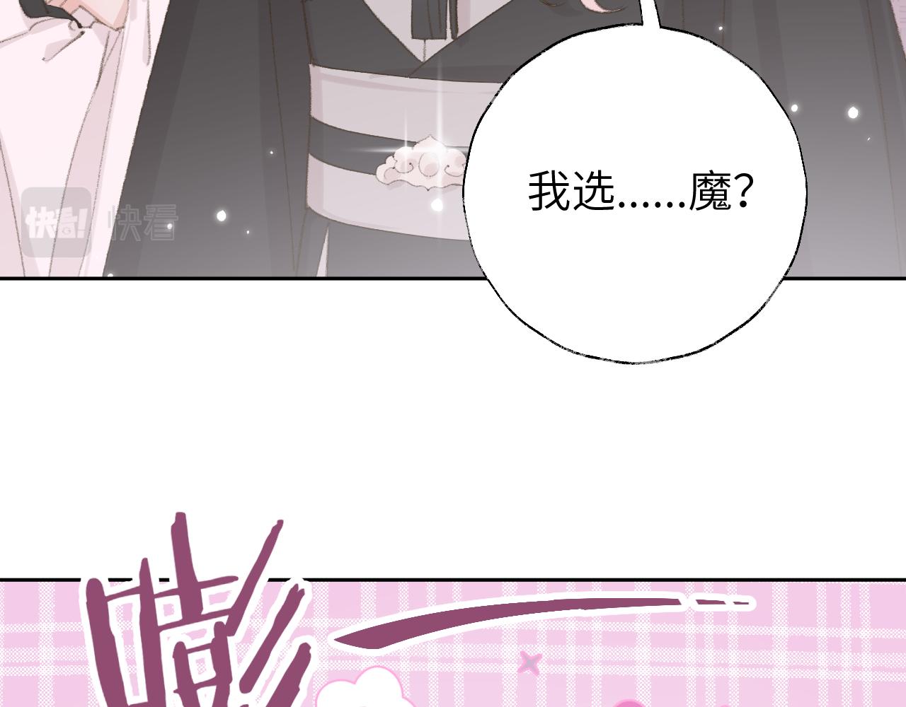 第13话 欢迎来到魔界61