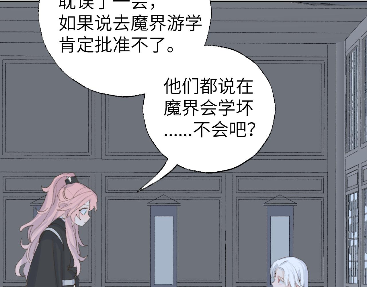 第13话 欢迎来到魔界27