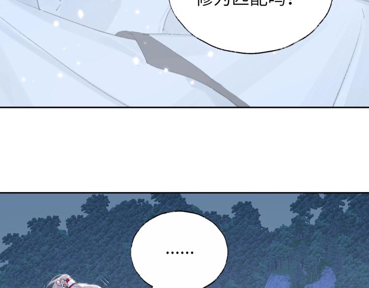 第3话 跟我走吧！48