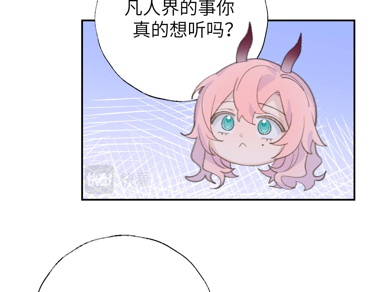 第15话 凡人界的事15