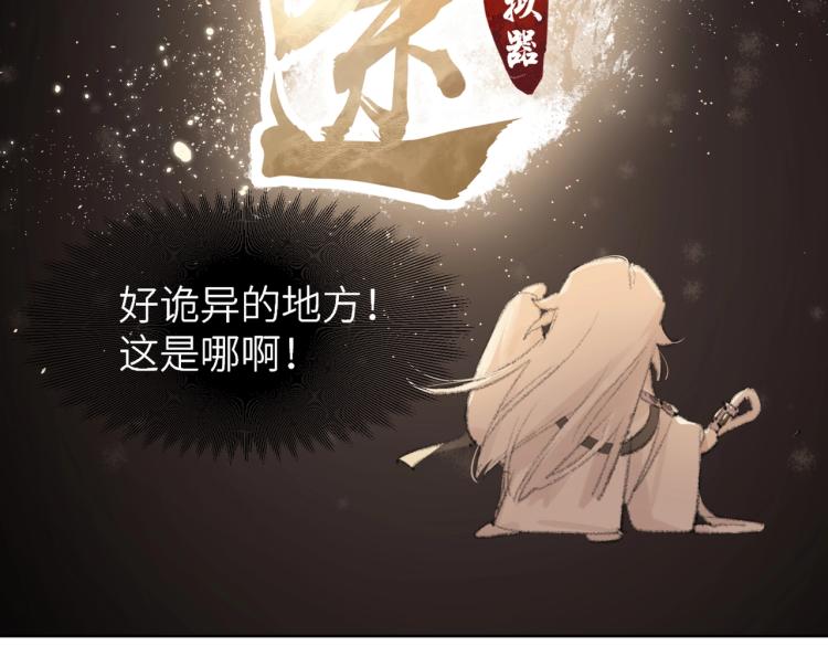 第1话 重启！33