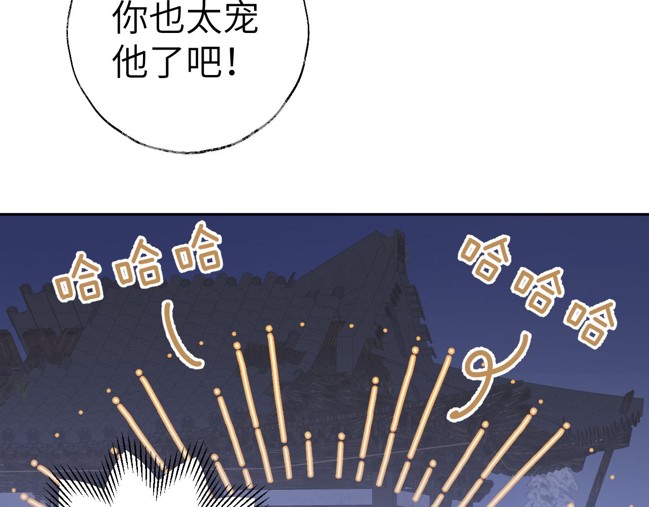 第38话 心里的人2
