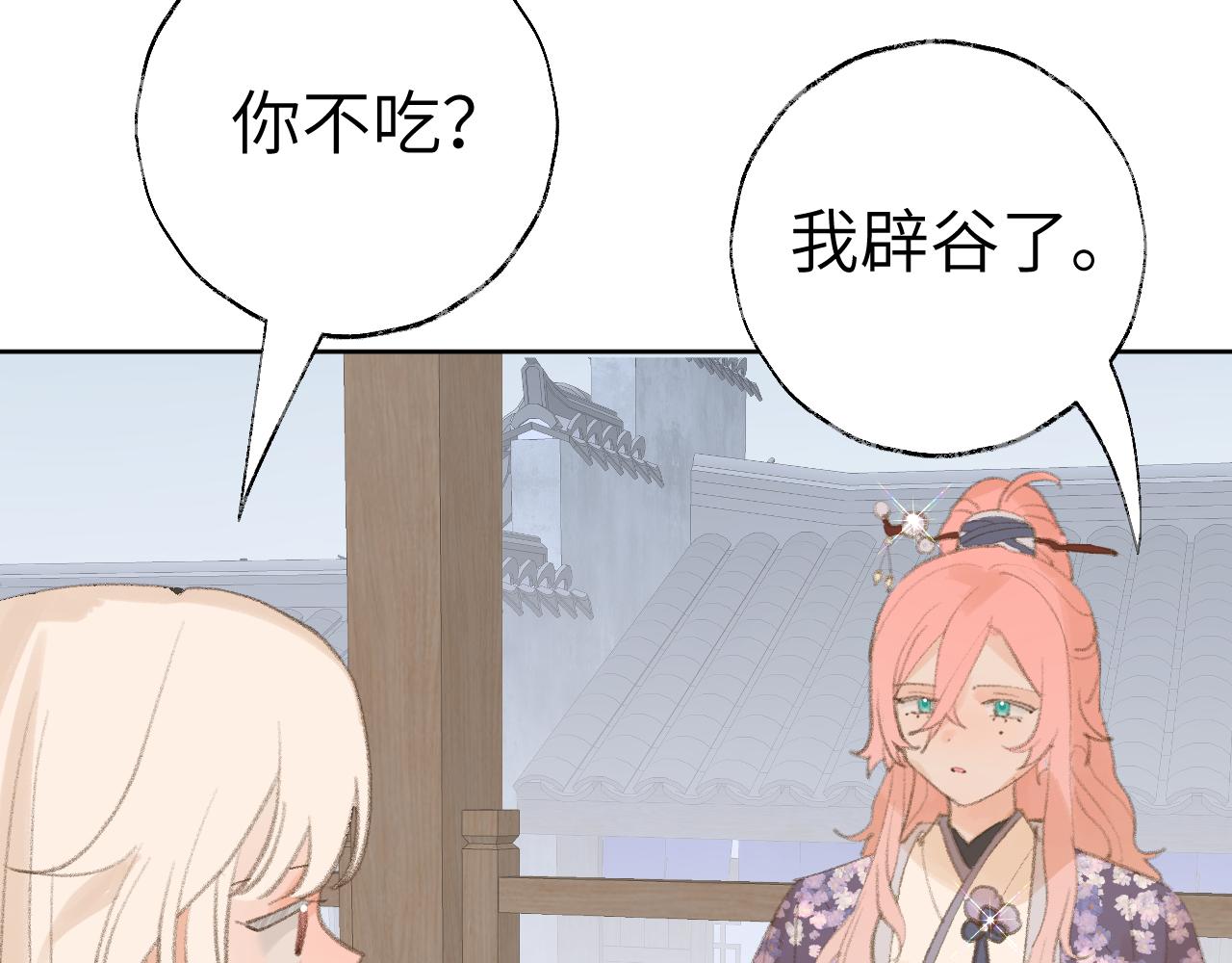 第32画直接告白11