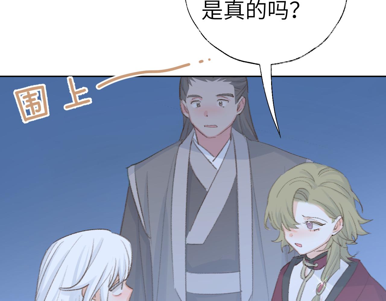 第47话 有话想对你说113
