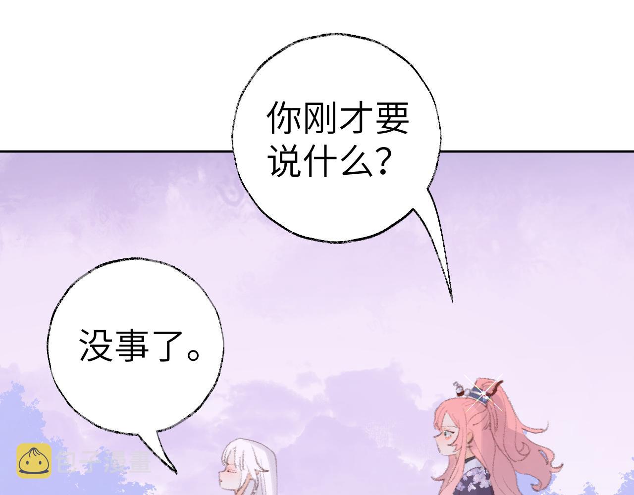 第32画直接告白82