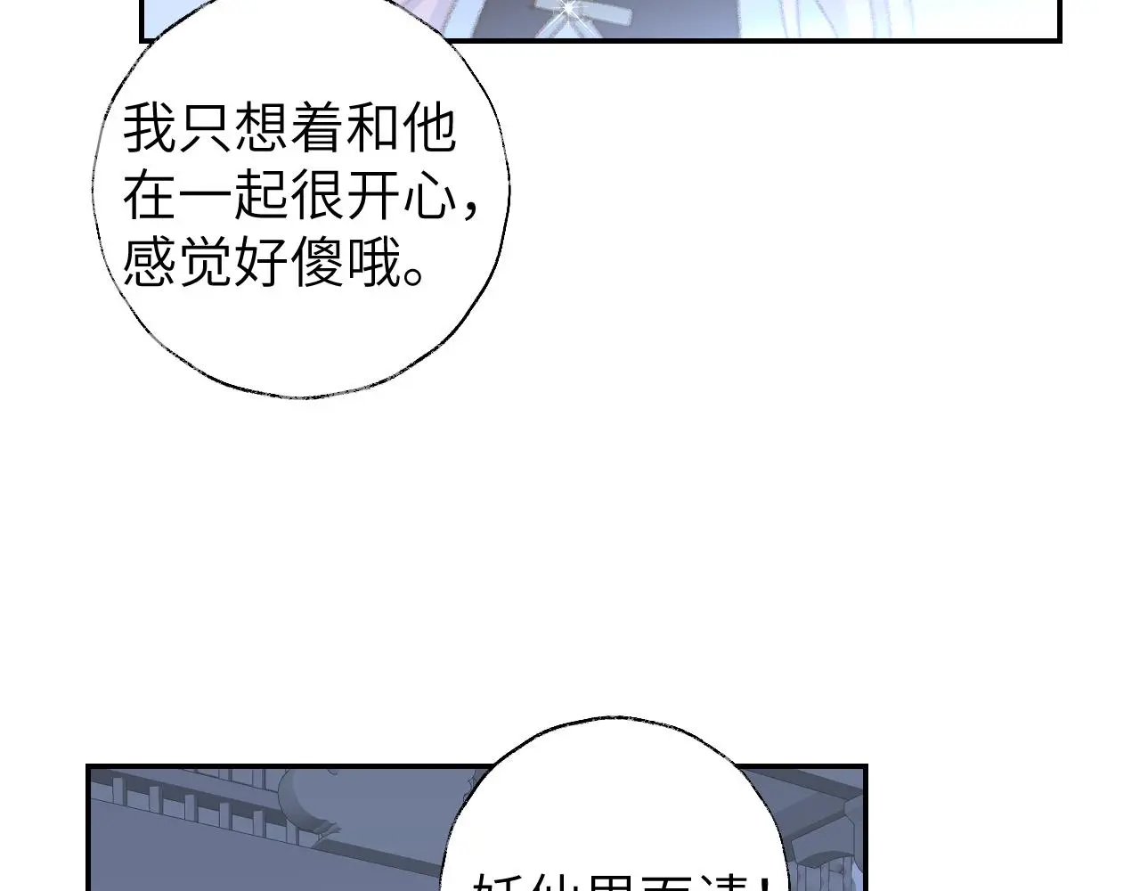 第48话 闭关21