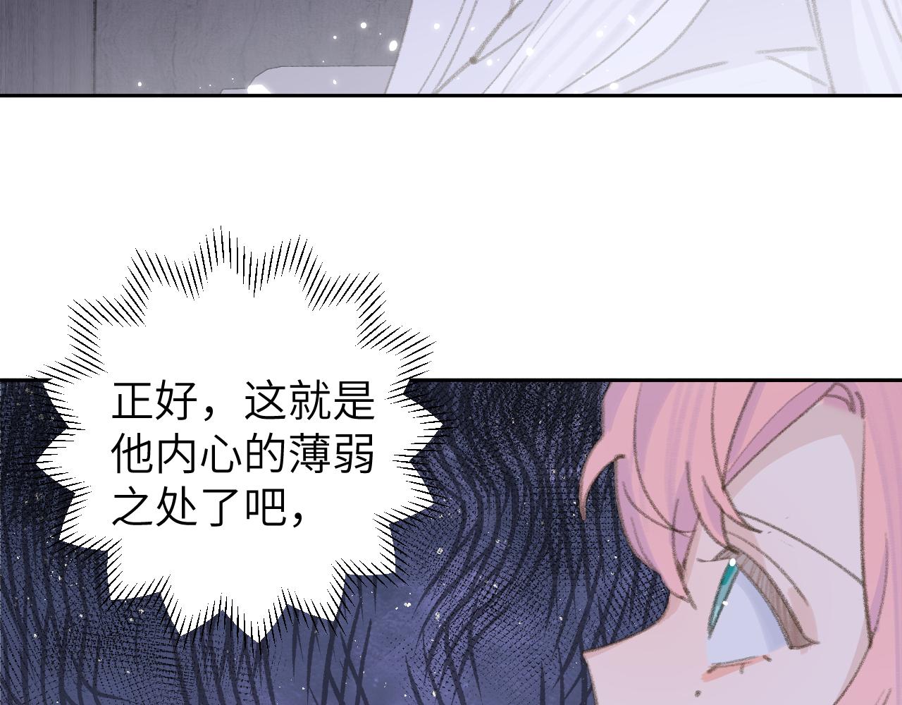 第15话 凡人界的事4
