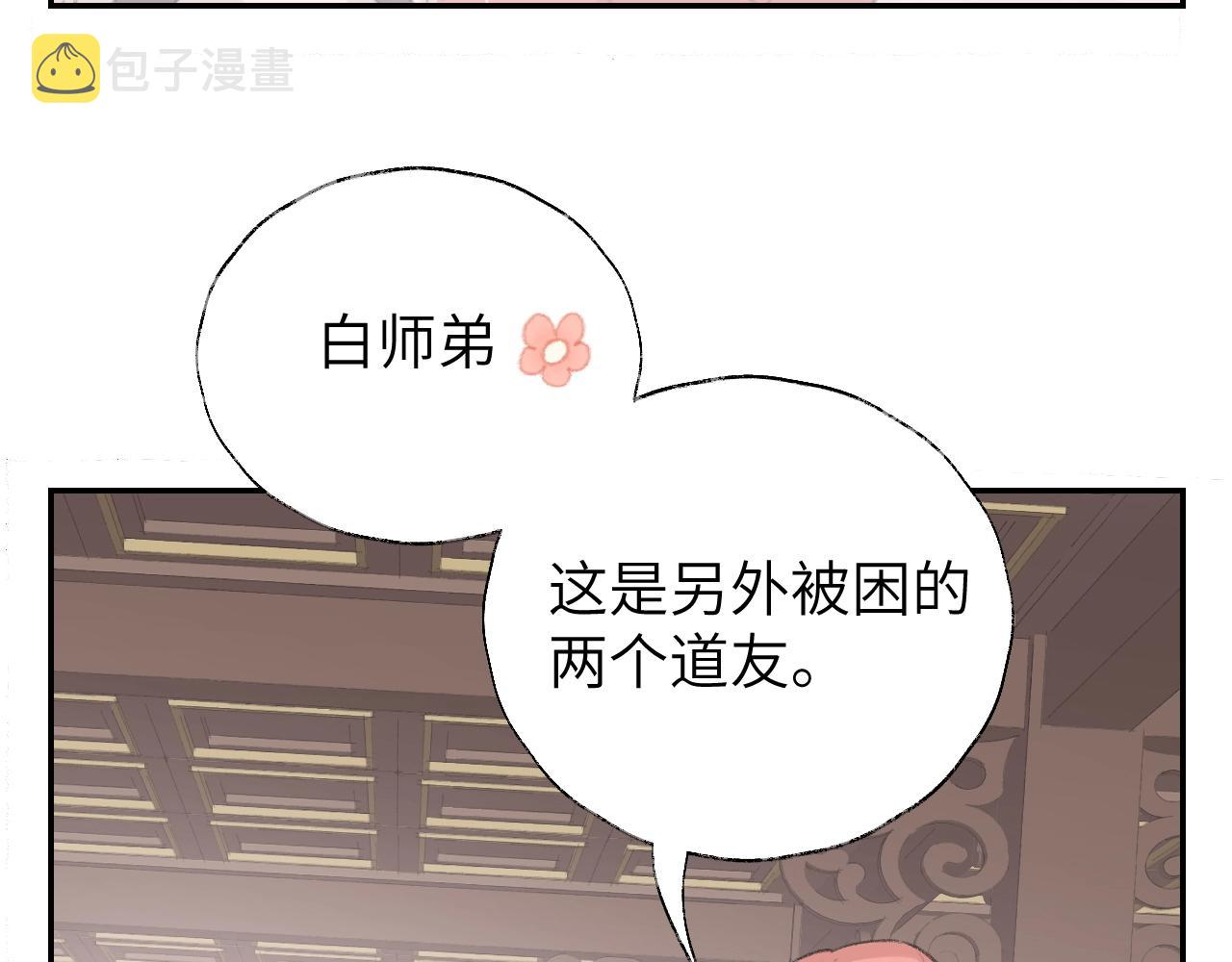 第6话 幻术？！96