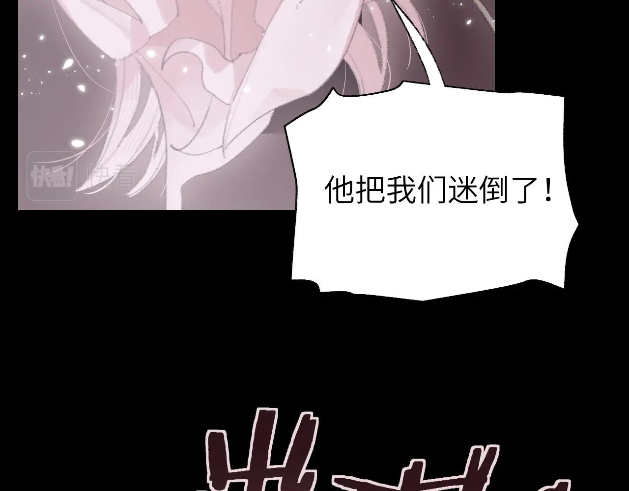 第6话 幻术？！27