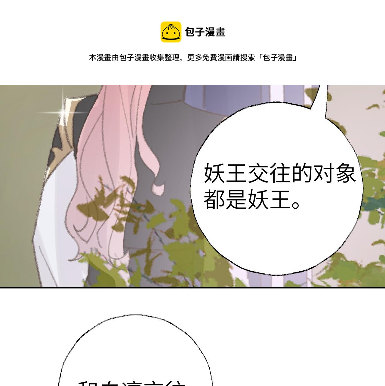 第22话 你配吗？52