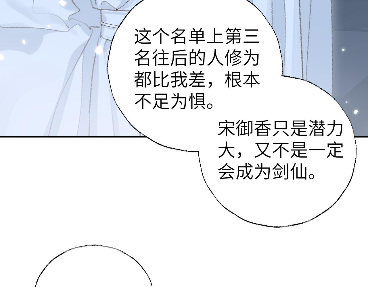 第10话 还不够多22