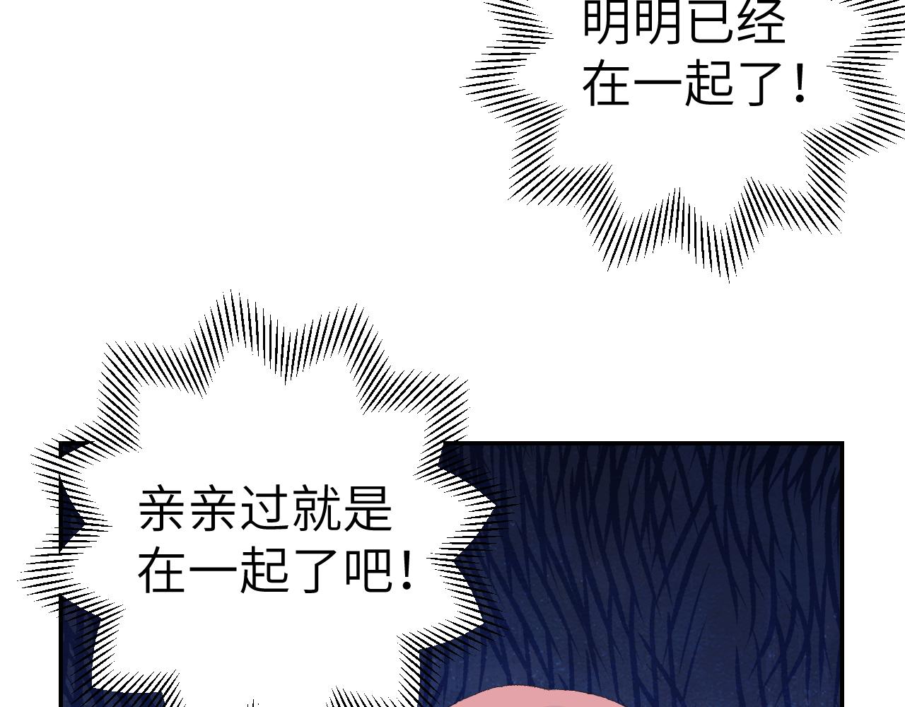 第41话 可以做道侣吗93
