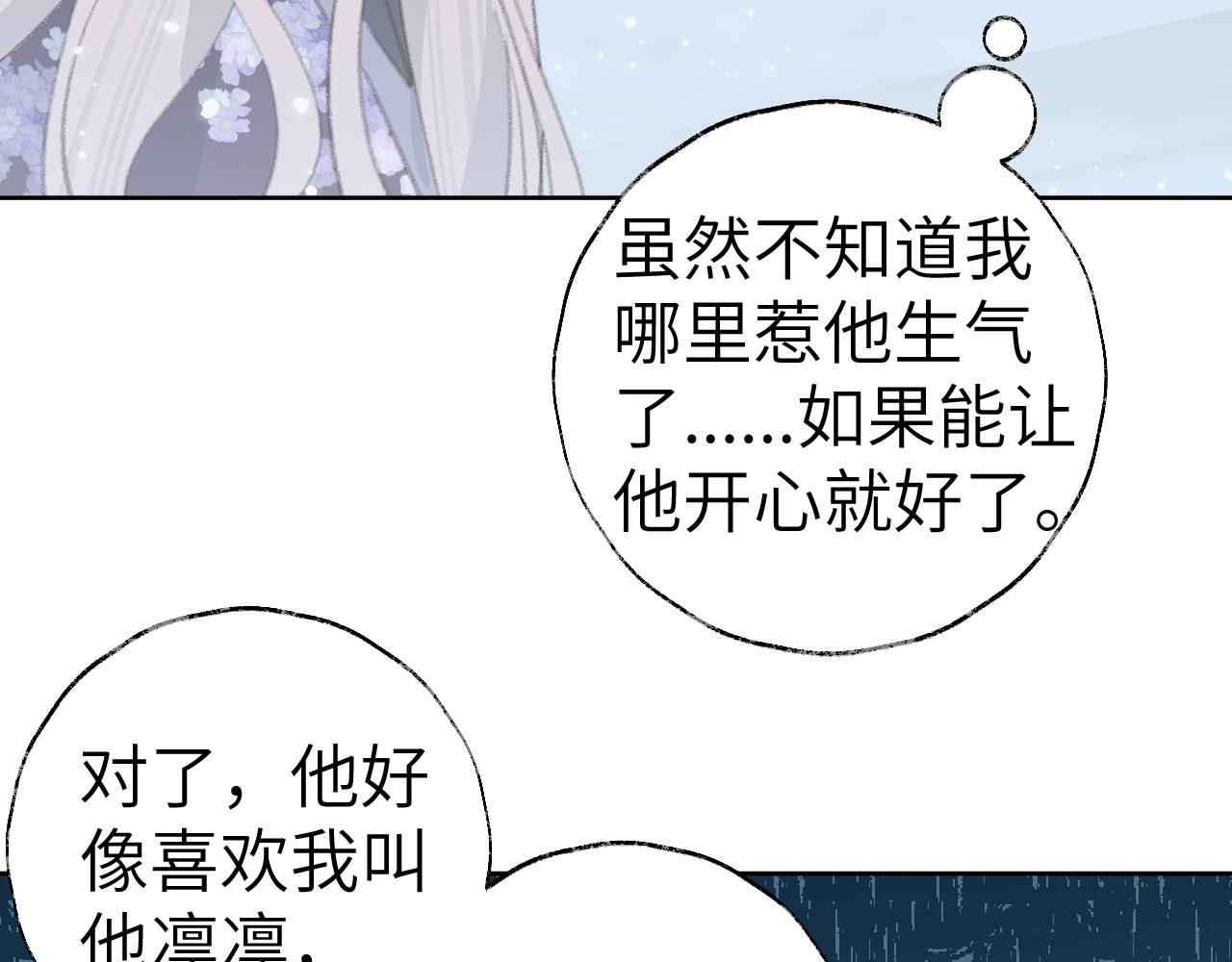 第33话我做错什么了吗？112