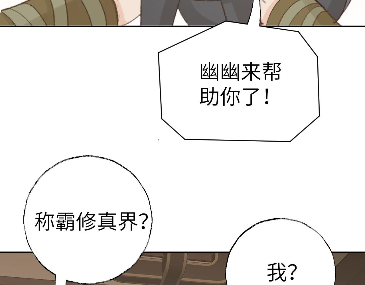 第45话 你怎么来了?66