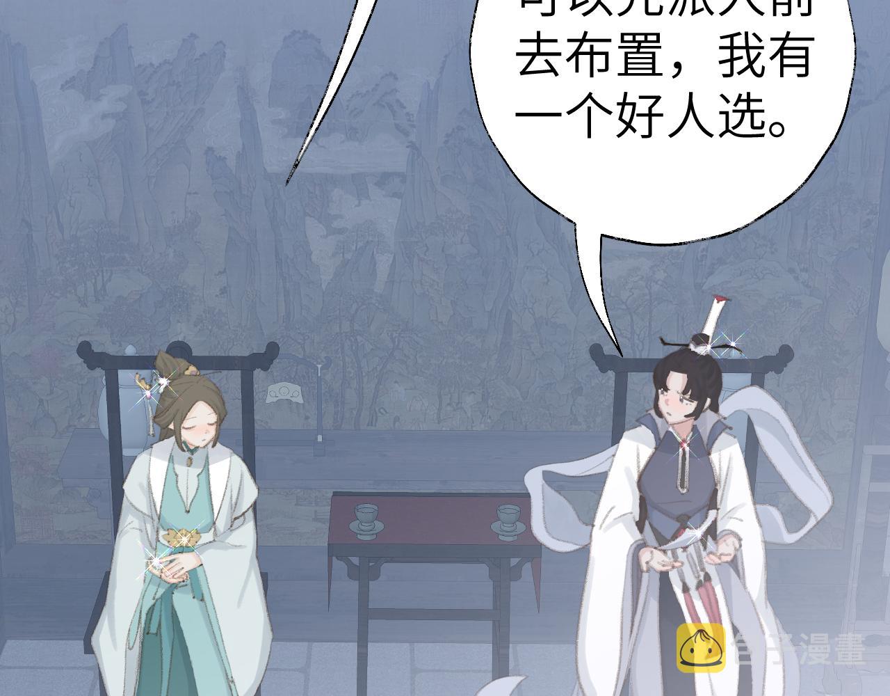 第43话 为什么接近我？18