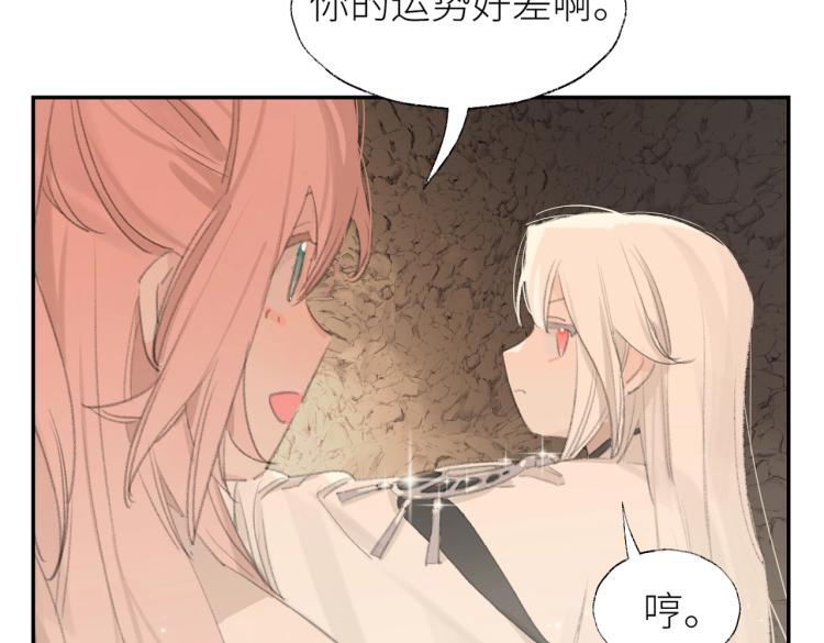 第2话 白师弟～公主抱！42