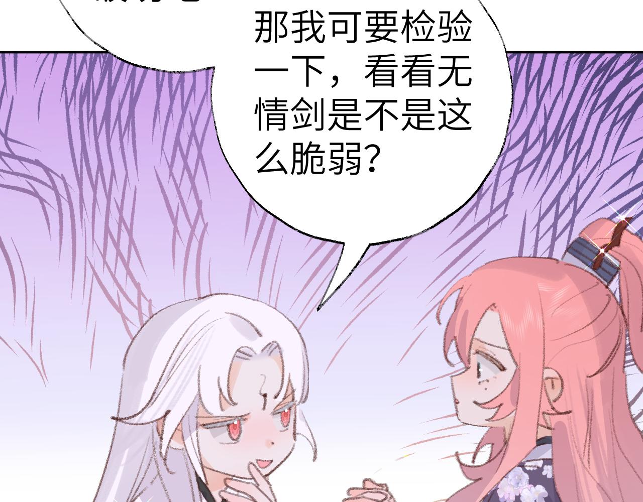 第32画直接告白103