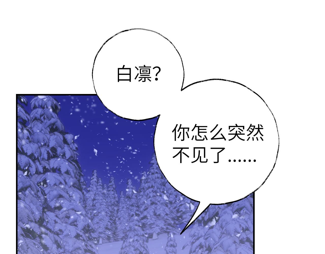 第37话幼年冥君36