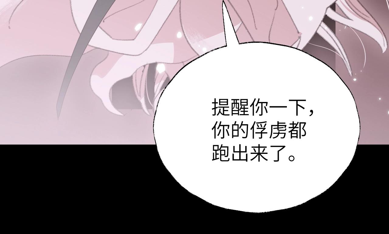 第6话 幻术？！44