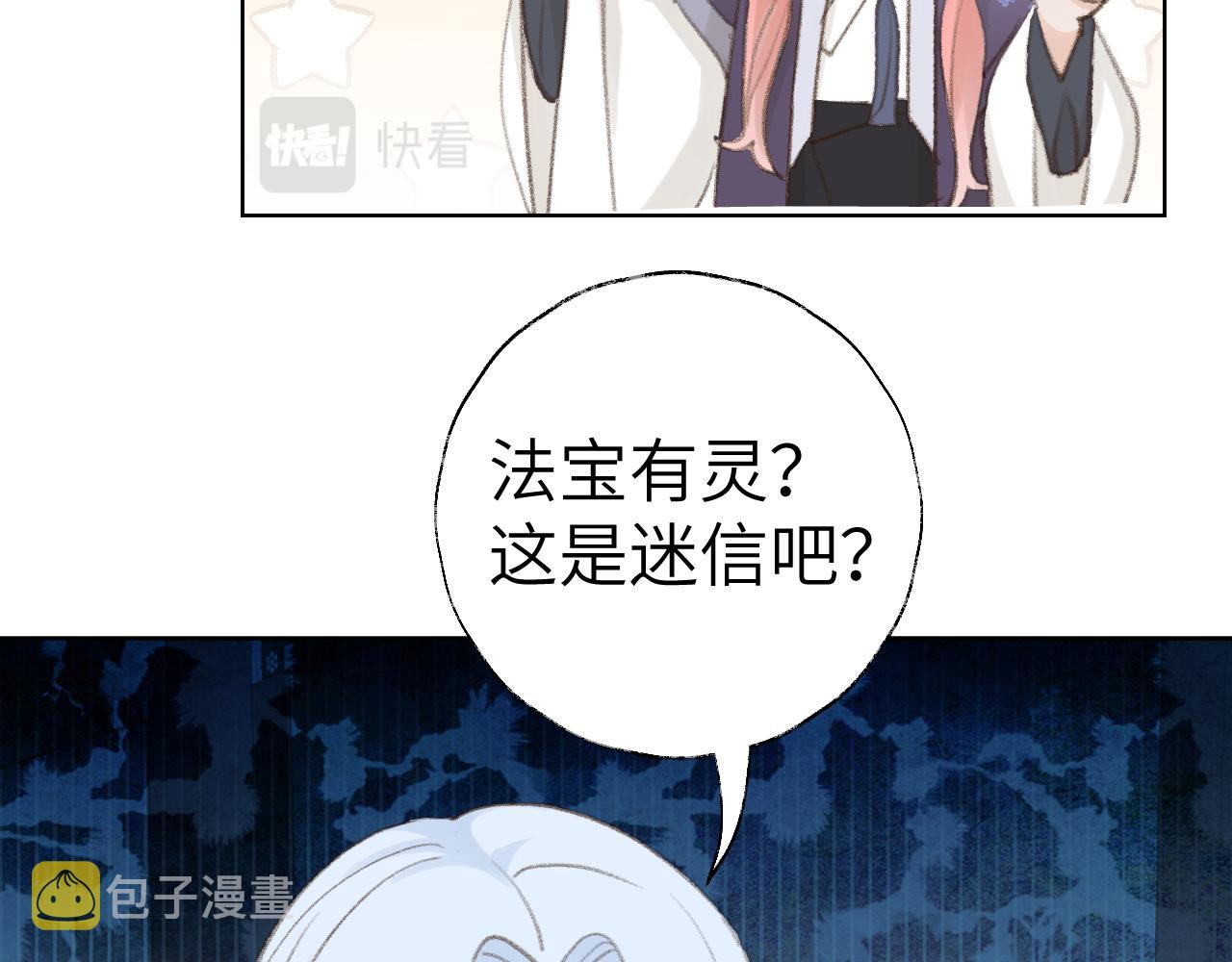 第42话 如果没有毛耳朵18
