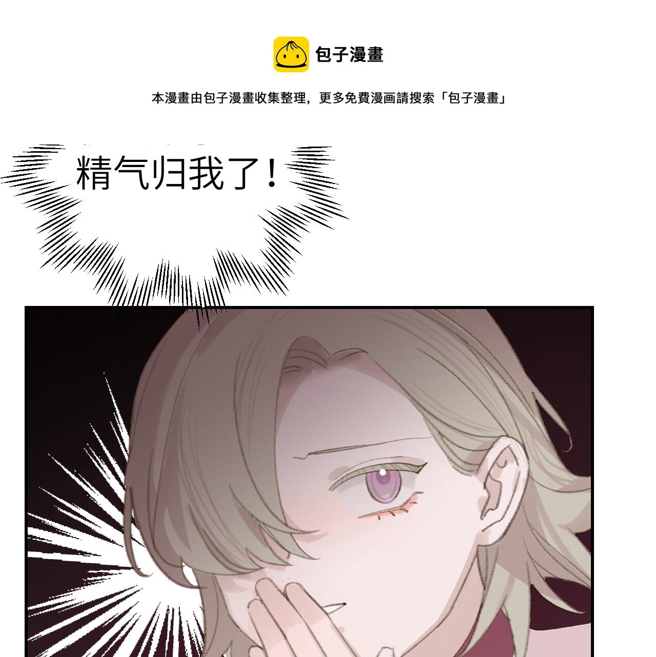 第24话 精准打击100