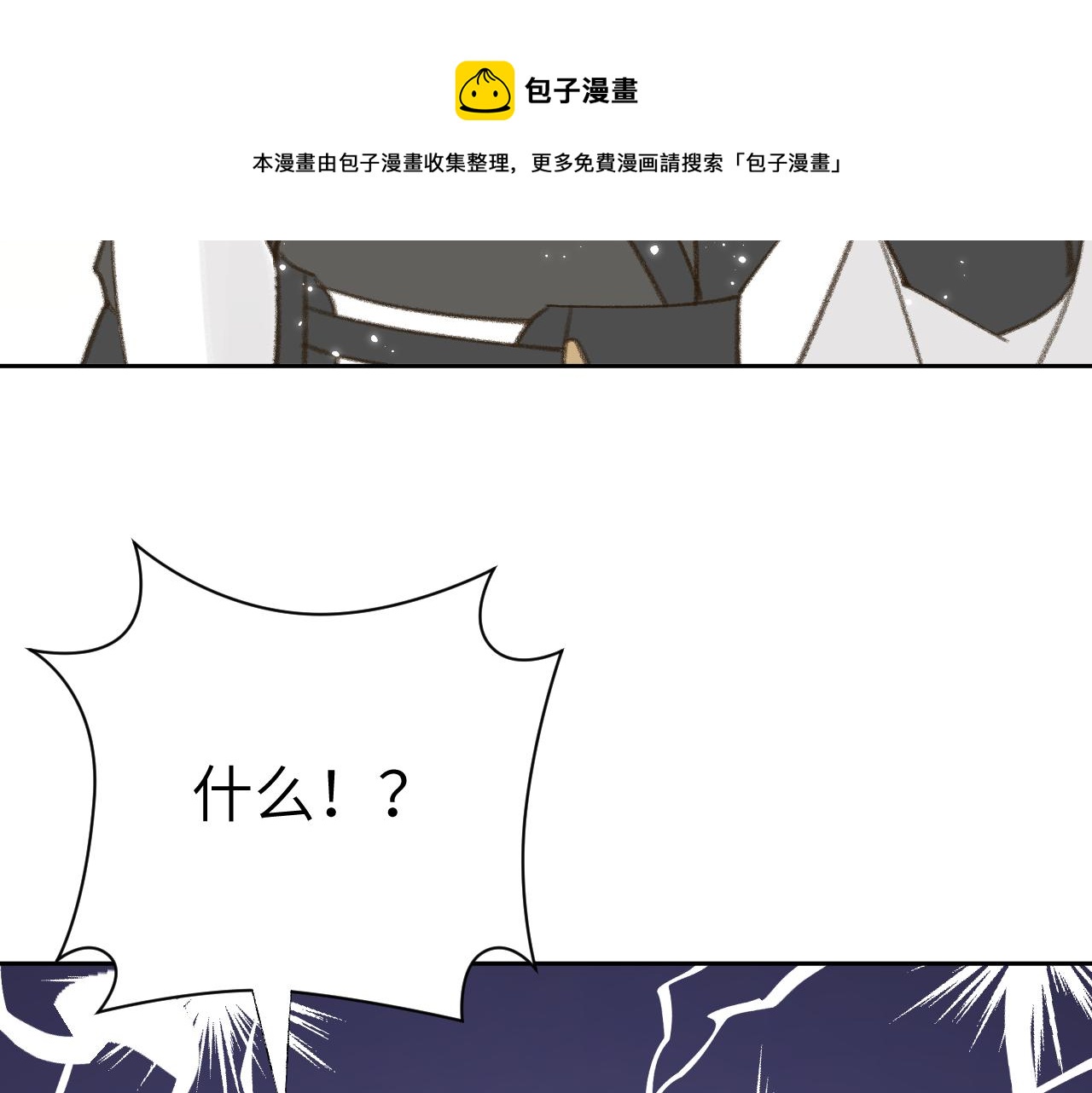 第23话 可以叫你凛凛吗40
